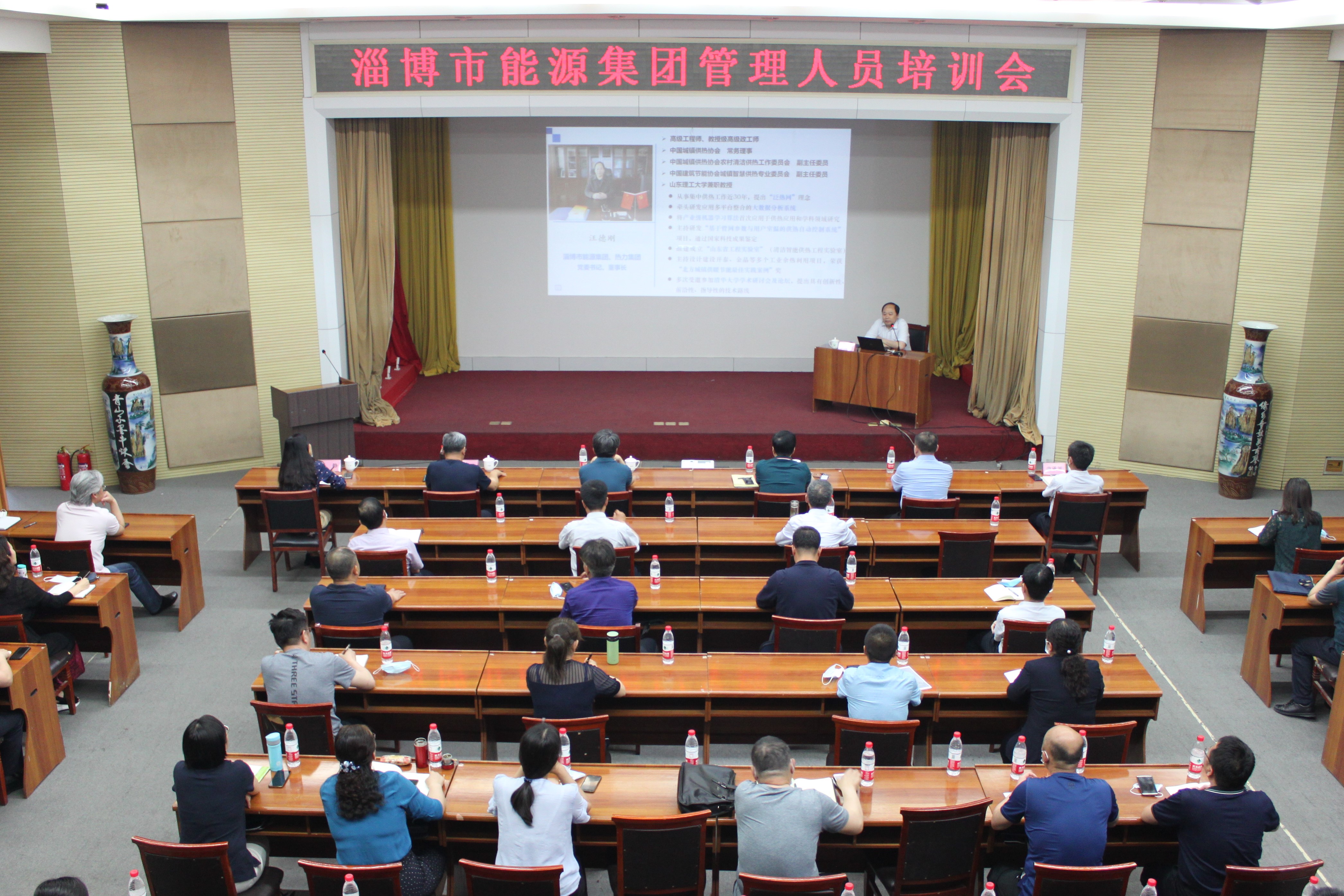市能源集團(tuán)組織召開管理人員培訓(xùn)會(huì)(圖1)