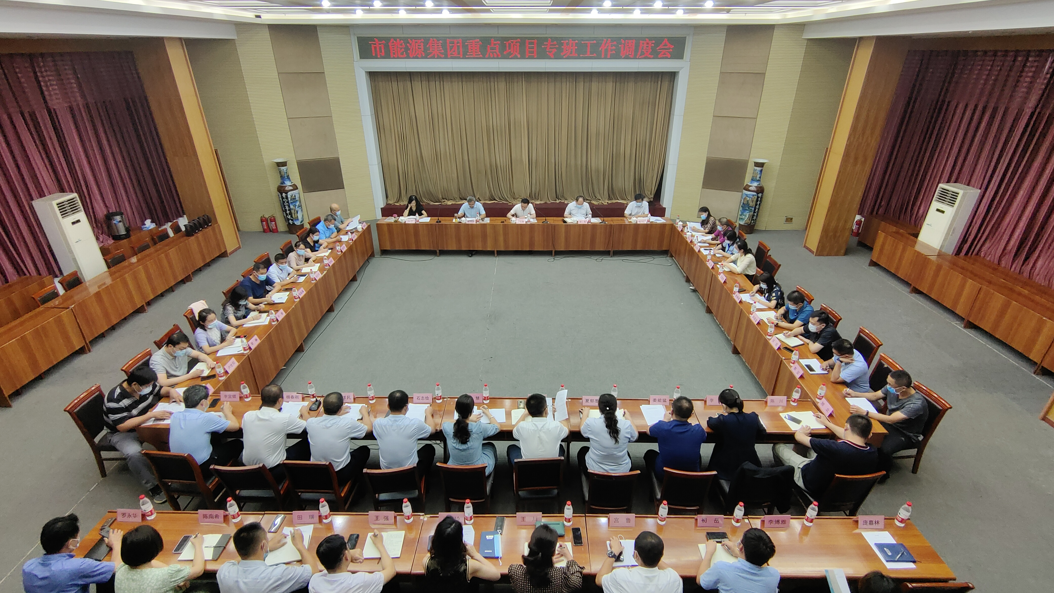 市能源集團(tuán)組織召開重點項目工作專班調(diào)度會(圖2)