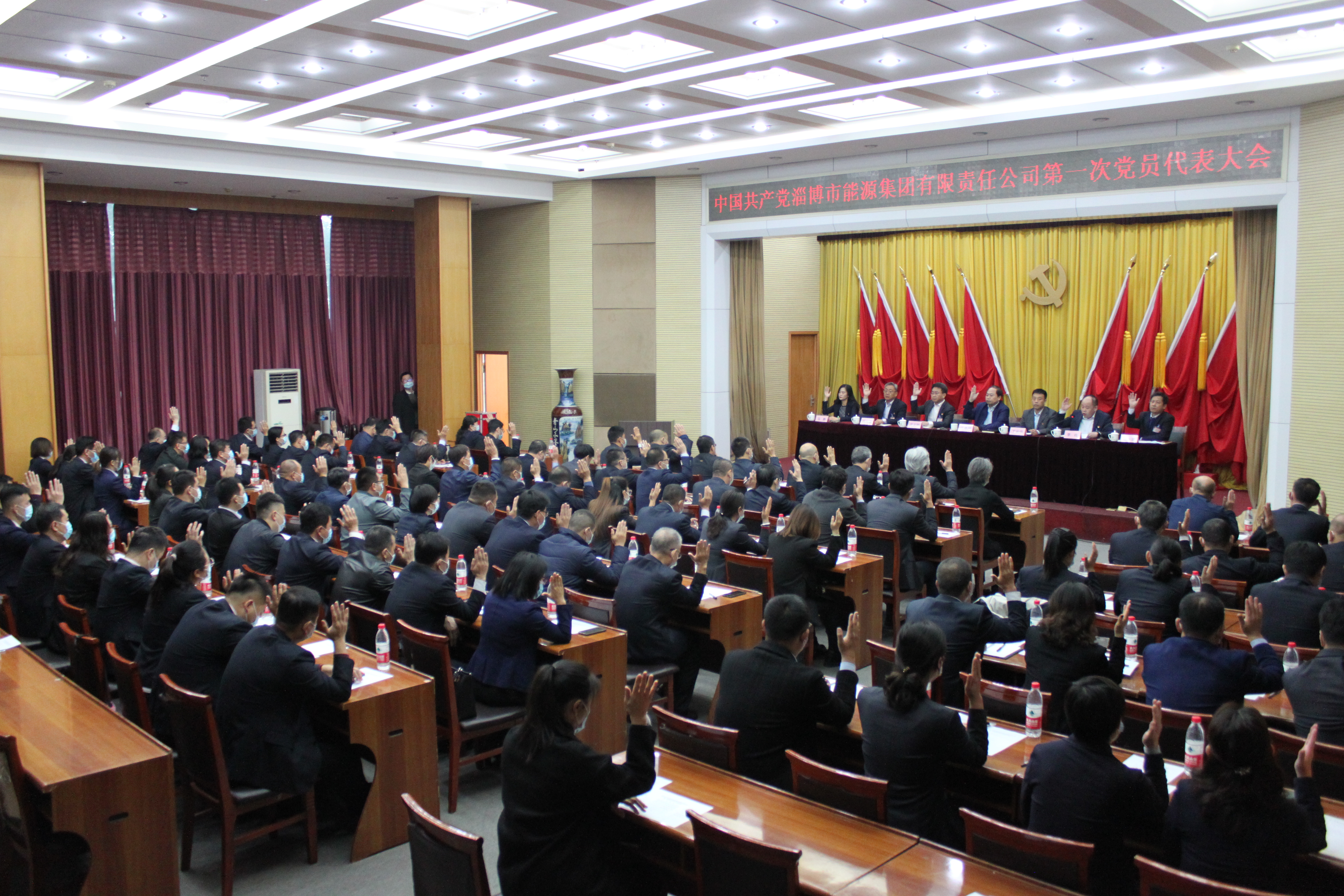 市能源集團(tuán)第一次黨員代表大會勝利召開(圖2)