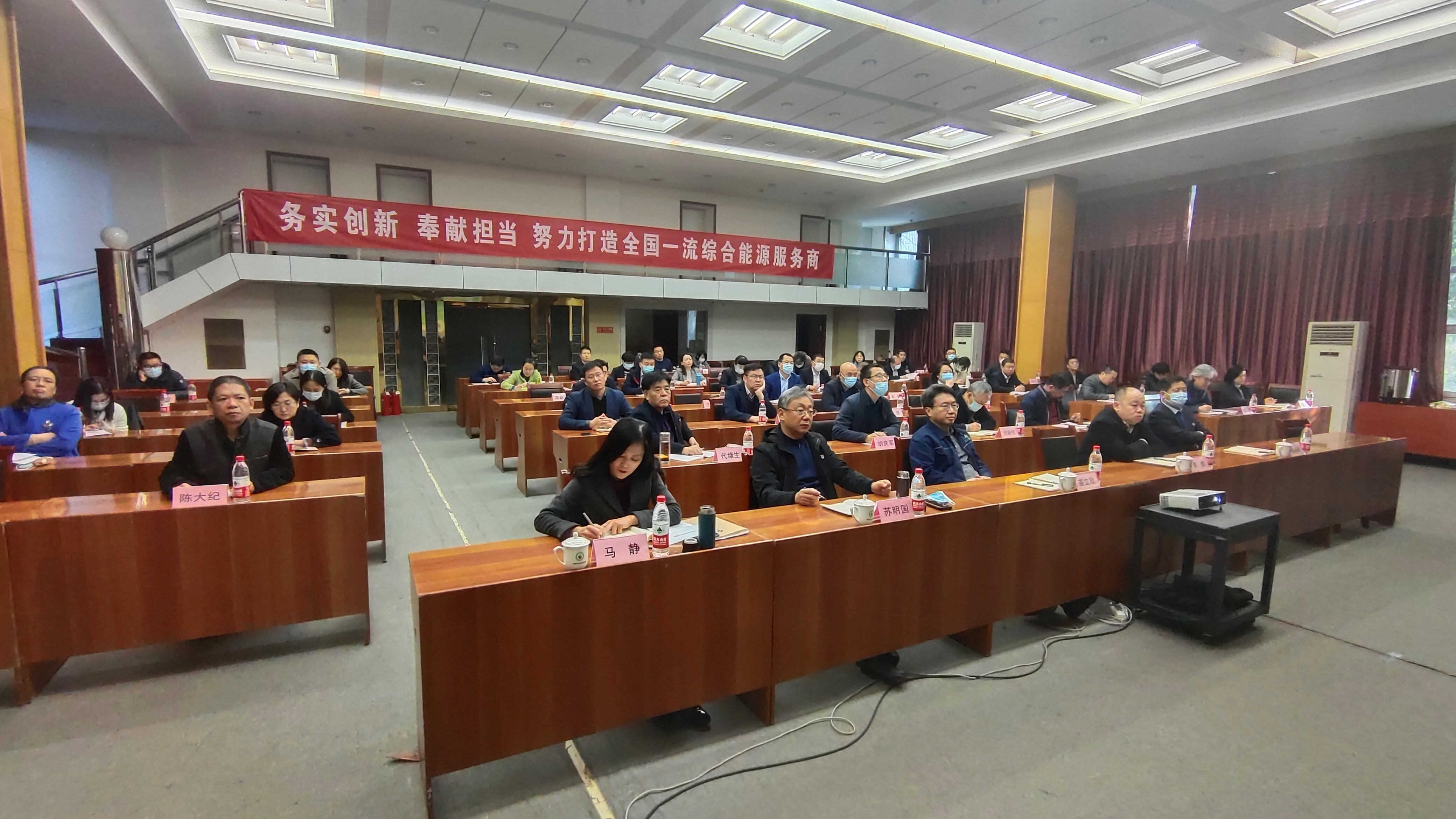 市能源集團組織開展管理人員素質(zhì)能力提升培訓(圖2)