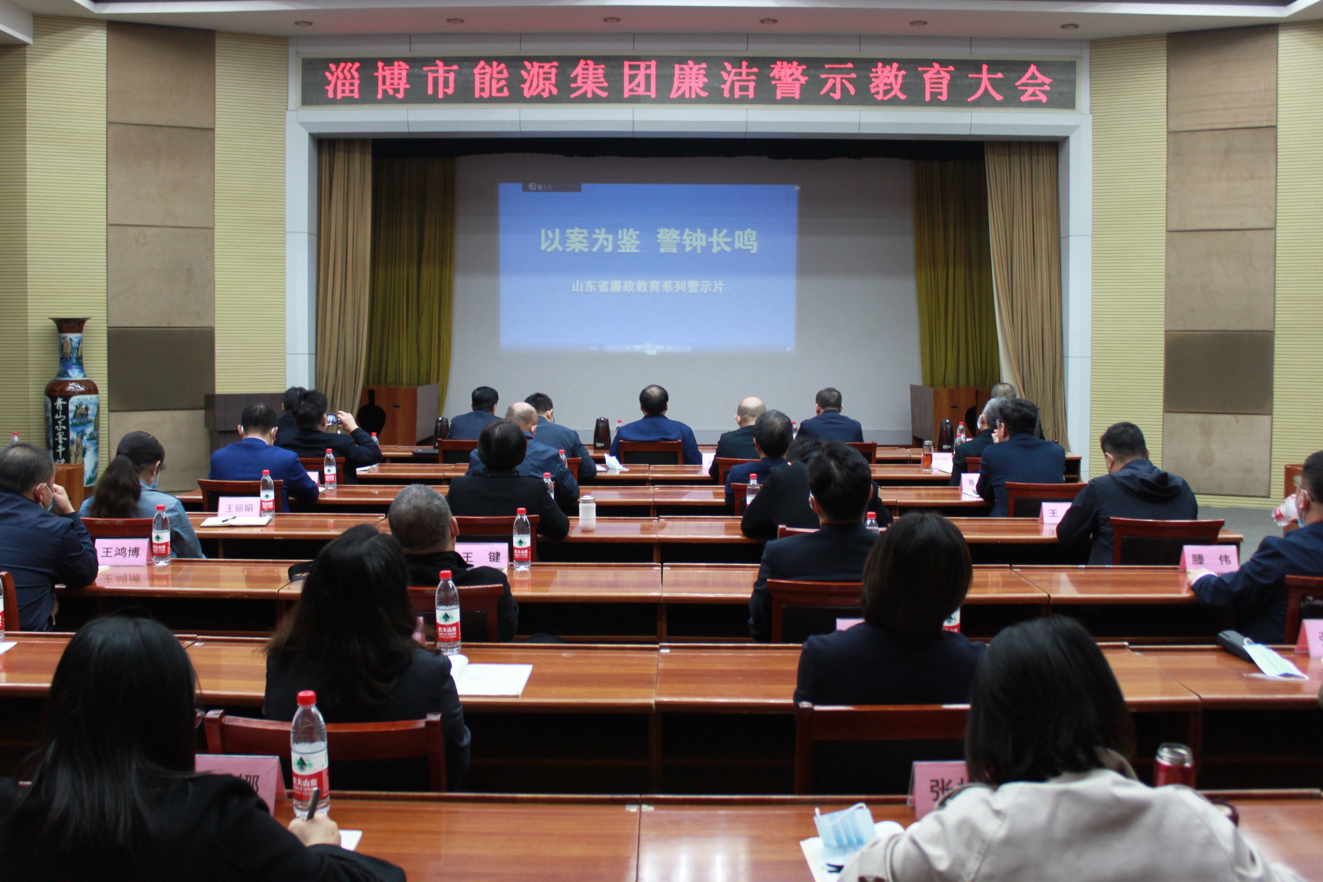 市能源集團(tuán)組織召開(kāi)廉潔警示教育大會(huì)(圖2)
