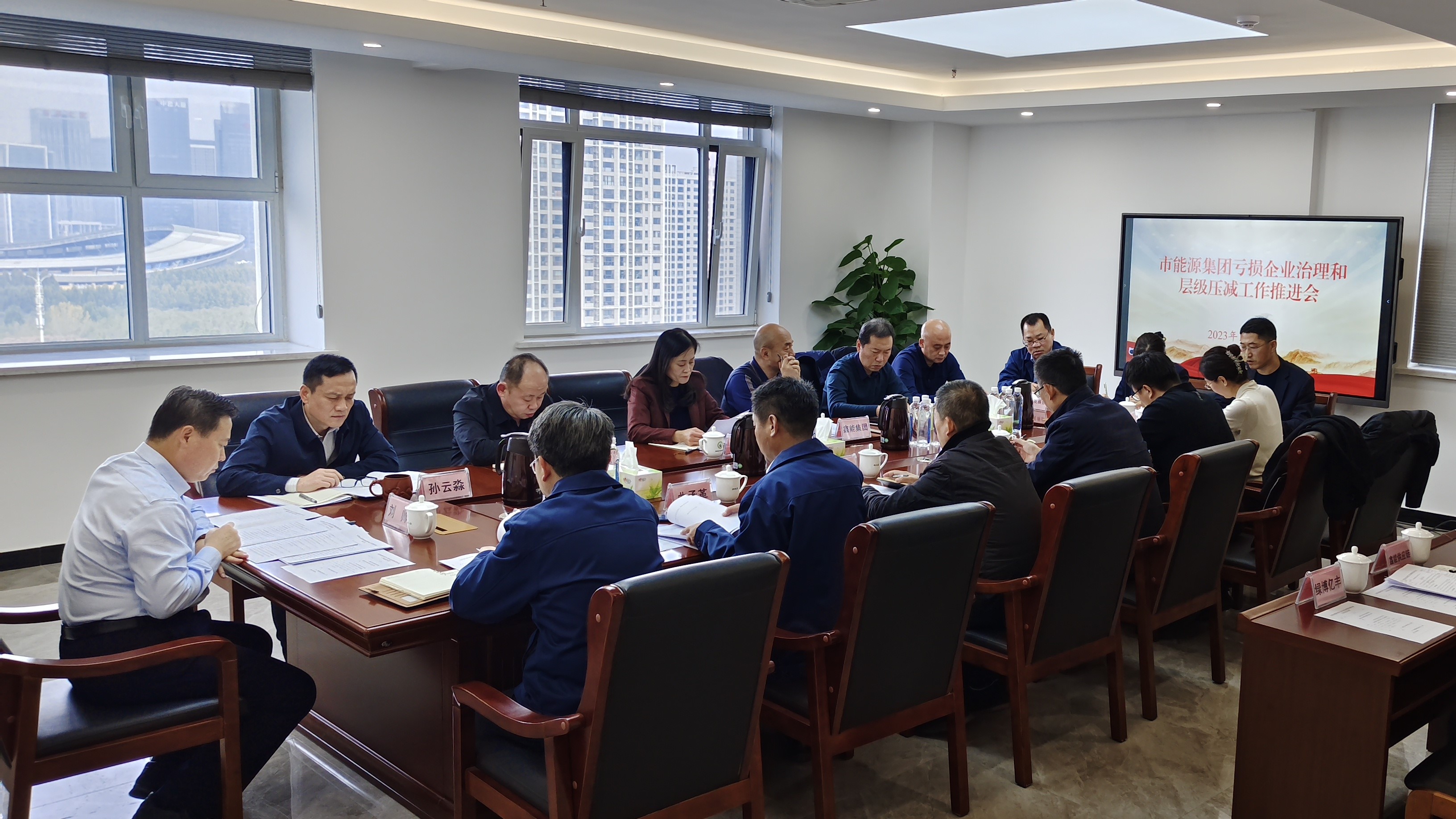 市能源集團(tuán)組織召開(kāi)虧損企業(yè)治理和層級(jí)壓減工作推進(jìn)會(huì)(圖2)